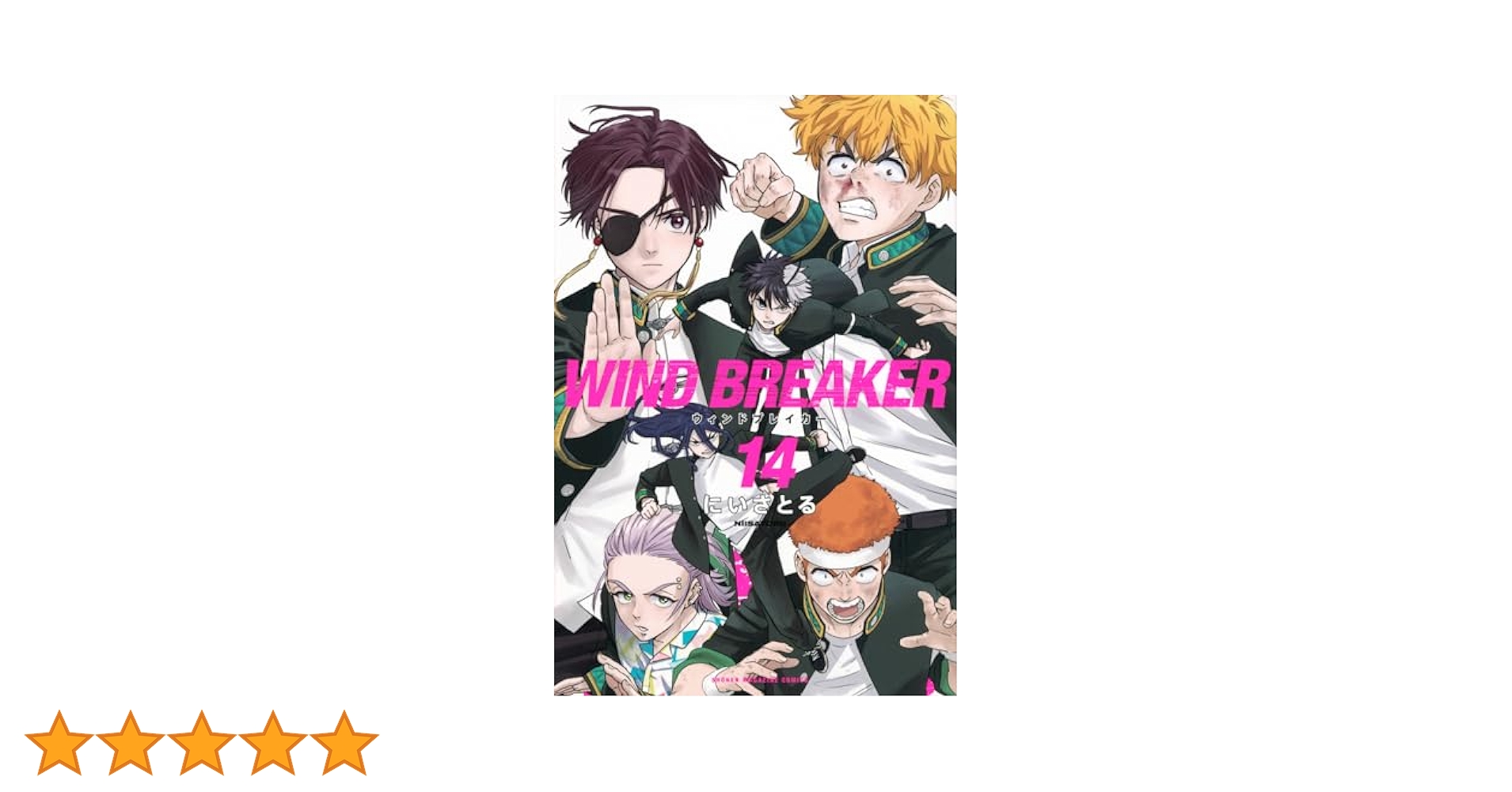 WIND BREAKER ウィンドブレーカー 14巻まで 51liTrsxNGL._AC_SY200_QL15_.jpg